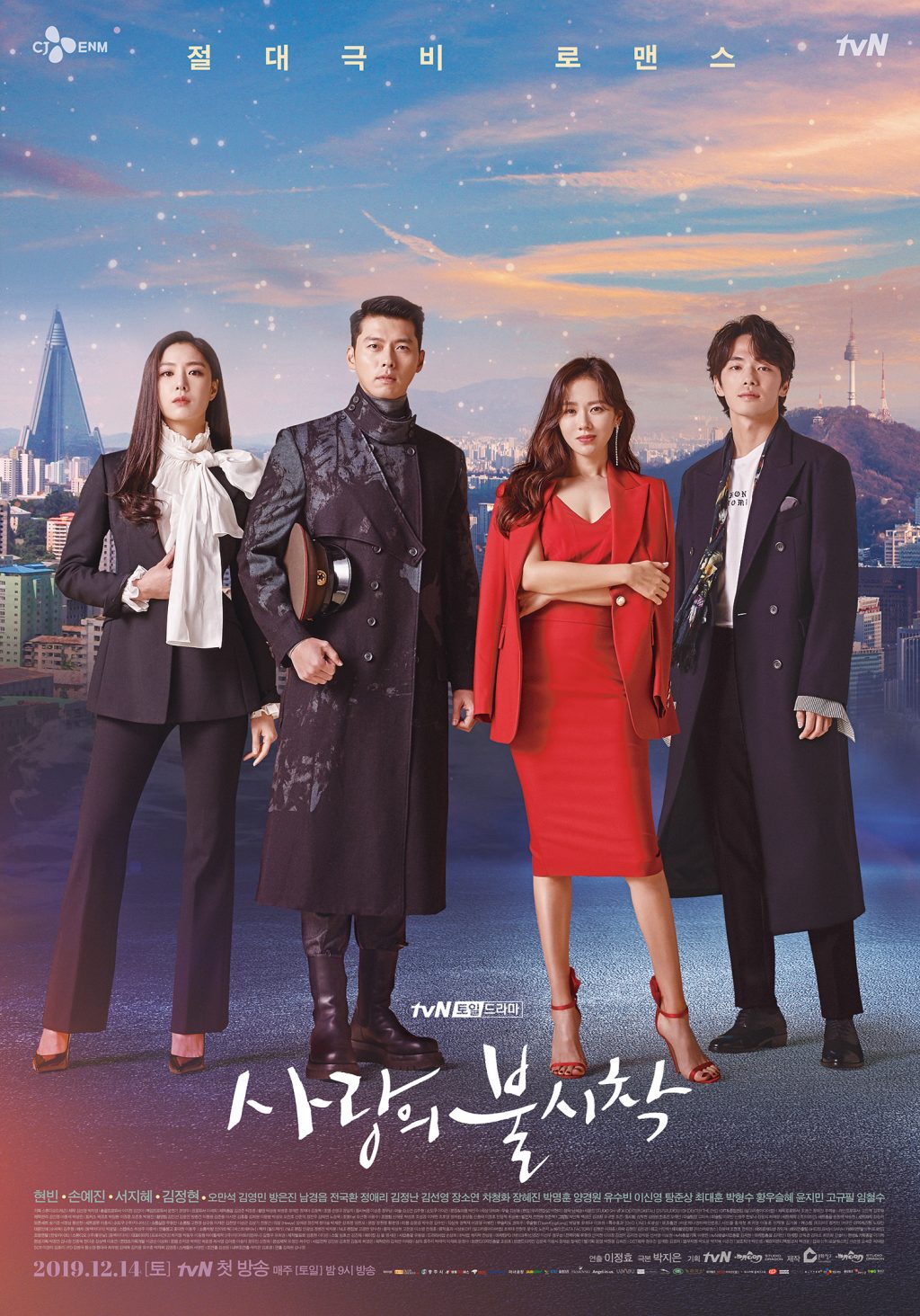 Crash Landing on You