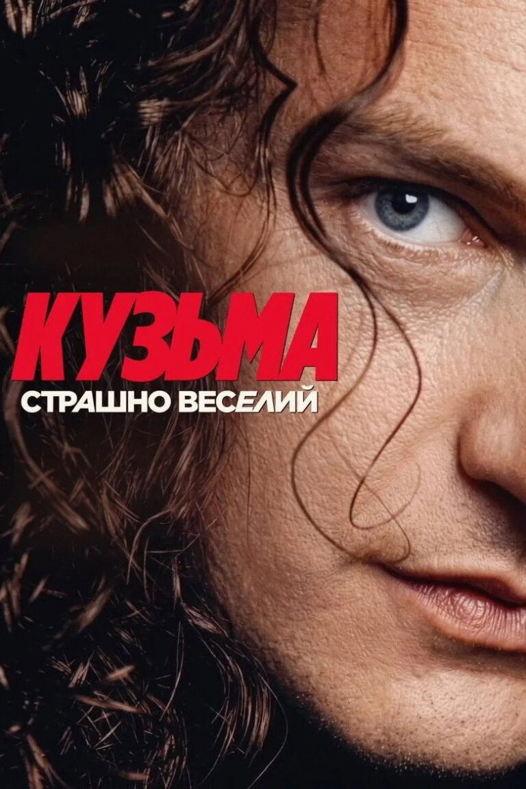 Kuzma