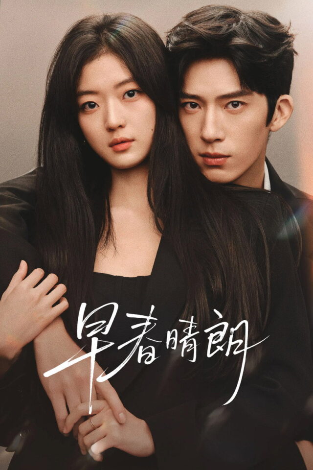 Poster k filmu The Early Spring – 1. séria