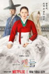 Poster k filmu The Scandal – 1. séria