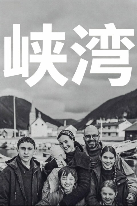 Poster k filmu Fjord